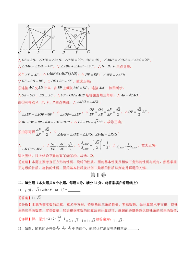 2024年中考押题预测卷01（重庆卷）-数学（全解全析）_2数学总复习_赠送：2024中考模拟题数学_押题预测_2024年中考押题预测卷01（重庆卷）-数学（含考试版、全解全析、参考答案、答题卡）