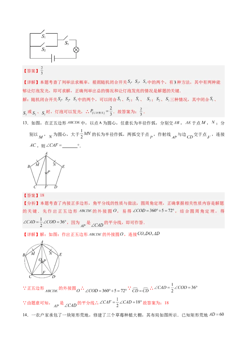 2024年中考押题预测卷01（重庆卷）-数学（全解全析）_2数学总复习_赠送：2024中考模拟题数学_押题预测_2024年中考押题预测卷01（重庆卷）-数学（含考试版、全解全析、参考答案、答题卡）