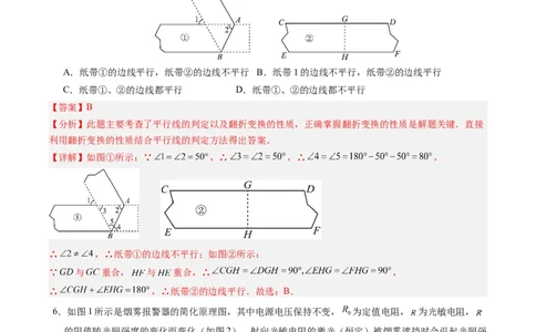 2024年中考押题预测卷01（重庆卷）-数学（全解全析）_2数学总复习_赠送：2024中考模拟题数学_押题预测_2024年中考押题预测卷01（重庆卷）-数学（含考试版、全解全析、参考答案、答题卡）