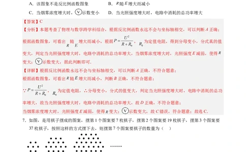 2024年中考押题预测卷01（重庆卷）-数学（全解全析）_2数学总复习_赠送：2024中考模拟题数学_押题预测_2024年中考押题预测卷01（重庆卷）-数学（含考试版、全解全析、参考答案、答题卡）