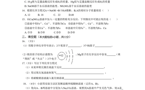 2009年重庆市中考化学试卷(含答案)_中考真题_5.化学中考真题2015-2024年_地区卷_重庆中考化学08-22