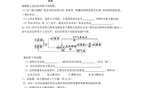 2009年重庆市中考化学试卷(含答案)_中考真题_5.化学中考真题2015-2024年_地区卷_重庆中考化学08-22