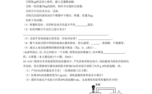 2009年重庆市中考化学试卷(含答案)_中考真题_5.化学中考真题2015-2024年_地区卷_重庆中考化学08-22