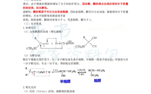 高中化学王炸秘籍7_教资_初高中2026教资_25下教师资格证_科三高中各科资料汇总_井书&middot;独家资料包高中各科资料汇总_井书&middot;独家资料包（高中）化学