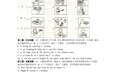 2011年山西省中考英语试题及答案_中考真题_3.英语中考真题2015-2024年_地区卷_山西中考英语2008---2022年（山西省统一试卷）