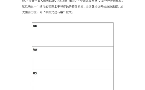 2024.06.07+文章论证技巧+王楠楠（讲义+笔记）（笔试系统班图书大礼包：2025国考）_2026考公资料_（10）粉笔_2025粉笔国考省考980（课＋笔记）_粉笔980（25多省）_5.申论早课_讲义笔记