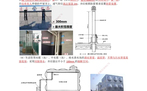 07.建筑管道_2026年一级建造师_2026年一建机电_2025年一建机电SVIP_02-基础精讲✿高端面授✿深度强化_21-机电《3D精讲班》小超人SMR推荐_讲义