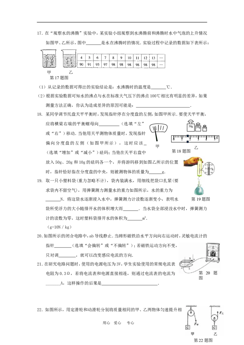2010年无锡市中考物理试卷及答案_中考真题_4.物理中考真题2015-2024年_地区卷_江苏省_无锡中考物理2008-2022年