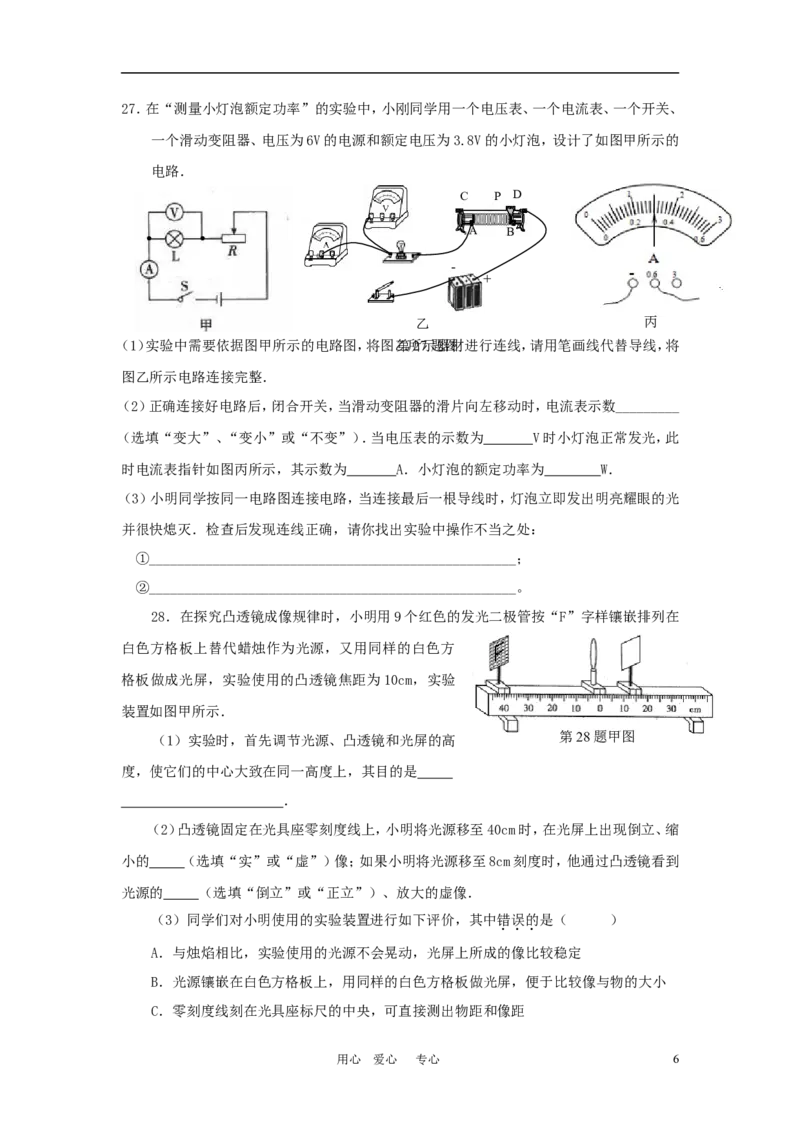 2010年无锡市中考物理试卷及答案_中考真题_4.物理中考真题2015-2024年_地区卷_江苏省_无锡中考物理2008-2022年
