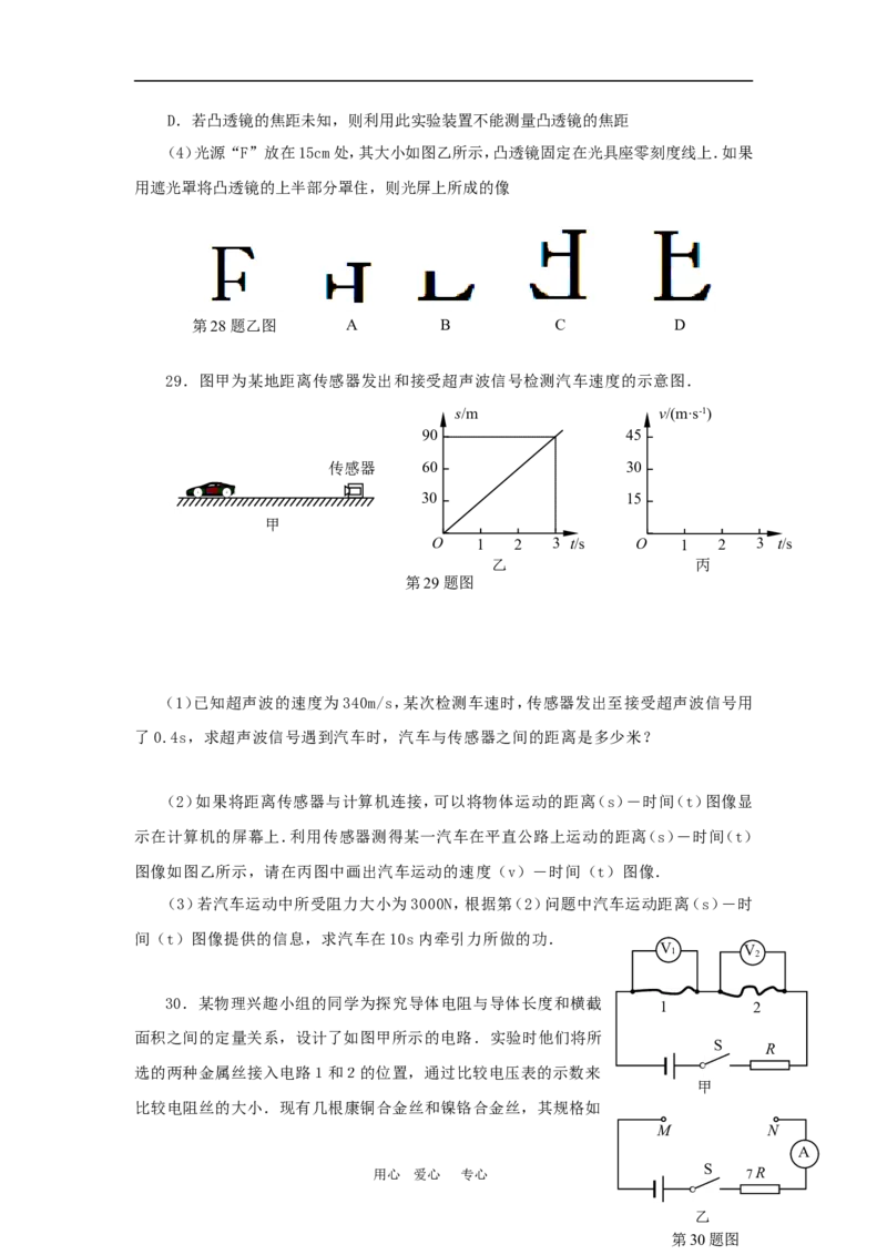 2010年无锡市中考物理试卷及答案_中考真题_4.物理中考真题2015-2024年_地区卷_江苏省_无锡中考物理2008-2022年