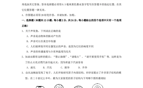 2010年无锡市中考物理试卷及答案_中考真题_4.物理中考真题2015-2024年_地区卷_江苏省_无锡中考物理2008-2022年