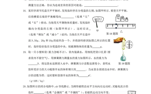 2010年无锡市中考物理试卷及答案_中考真题_4.物理中考真题2015-2024年_地区卷_江苏省_无锡中考物理2008-2022年