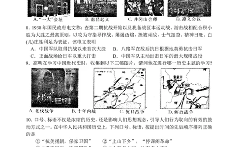 2011年江苏省苏州市中考历史试题及答案_中考真题_6.历史中考真题2015-2024年_地区卷_江苏省_苏州历史08-22