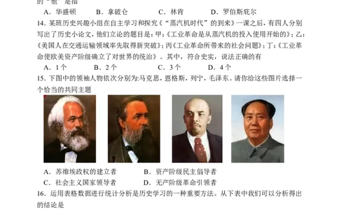 2011年江苏省苏州市中考历史试题及答案_中考真题_6.历史中考真题2015-2024年_地区卷_江苏省_苏州历史08-22