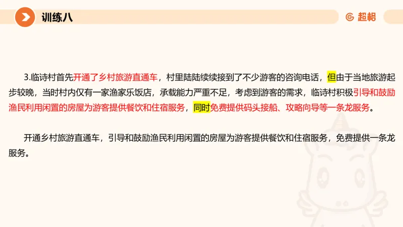 2024公务员申论刷题应用文3_20231102213240_2026考公资料_（05）超格_行测申论2025超格合集(行测&申论&政治理论)_申论2025超格申论全家桶_24年冰哥申论-赠送_课件