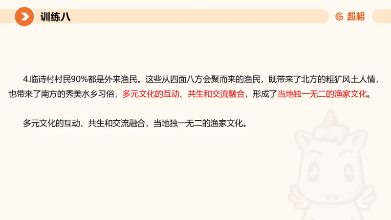 2024公务员申论刷题应用文3_20231102213240_2026考公资料_（05）超格_行测申论2025超格合集(行测&申论&政治理论)_申论2025超格申论全家桶_24年冰哥申论-赠送_课件