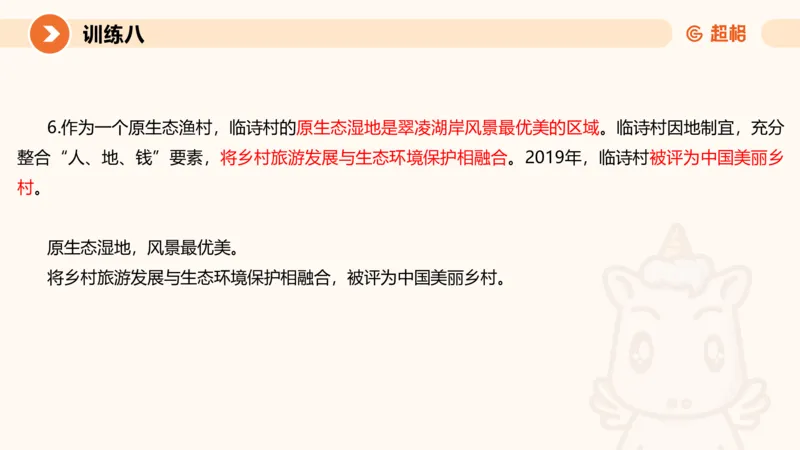 2024公务员申论刷题应用文3_20231102213240_2026考公资料_（05）超格_行测申论2025超格合集(行测&申论&政治理论)_申论2025超格申论全家桶_24年冰哥申论-赠送_课件