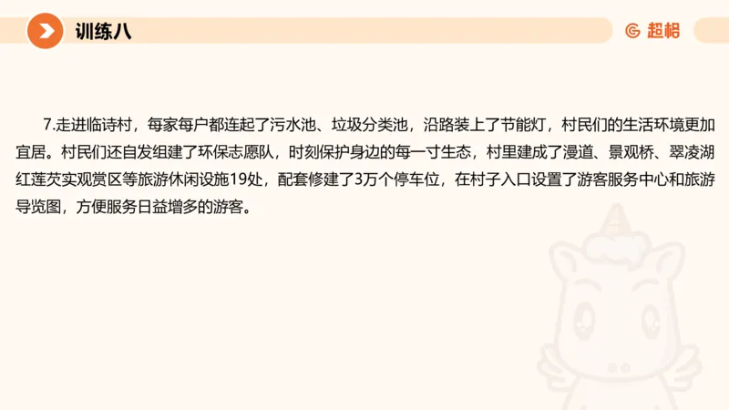 2024公务员申论刷题应用文3_20231102213240_2026考公资料_（05）超格_行测申论2025超格合集(行测&申论&政治理论)_申论2025超格申论全家桶_24年冰哥申论-赠送_课件