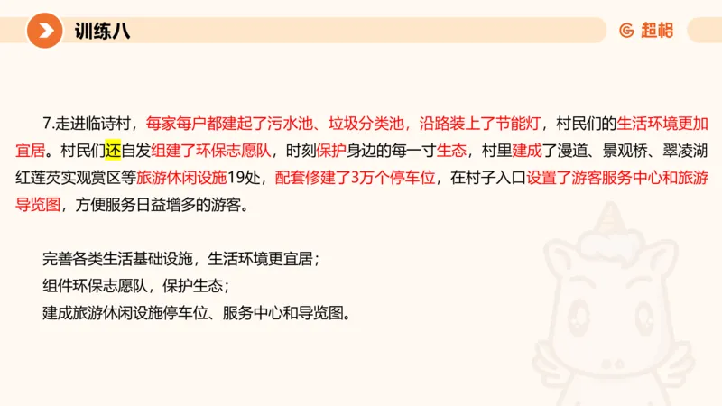 2024公务员申论刷题应用文3_20231102213240_2026考公资料_（05）超格_行测申论2025超格合集(行测&申论&政治理论)_申论2025超格申论全家桶_24年冰哥申论-赠送_课件