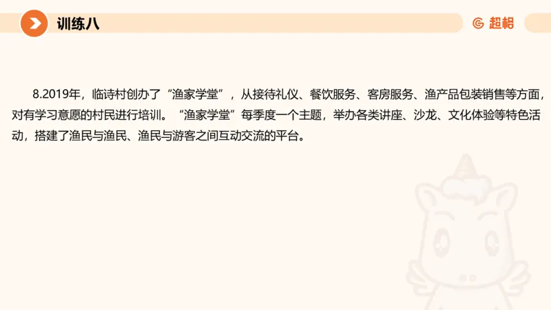 2024公务员申论刷题应用文3_20231102213240_2026考公资料_（05）超格_行测申论2025超格合集(行测&申论&政治理论)_申论2025超格申论全家桶_24年冰哥申论-赠送_课件