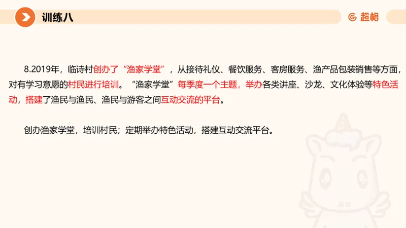 2024公务员申论刷题应用文3_20231102213240_2026考公资料_（05）超格_行测申论2025超格合集(行测&申论&政治理论)_申论2025超格申论全家桶_24年冰哥申论-赠送_课件