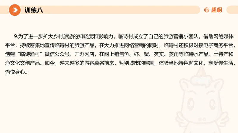 2024公务员申论刷题应用文3_20231102213240_2026考公资料_（05）超格_行测申论2025超格合集(行测&申论&政治理论)_申论2025超格申论全家桶_24年冰哥申论-赠送_课件