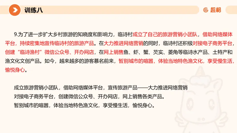 2024公务员申论刷题应用文3_20231102213240_2026考公资料_（05）超格_行测申论2025超格合集(行测&申论&政治理论)_申论2025超格申论全家桶_24年冰哥申论-赠送_课件