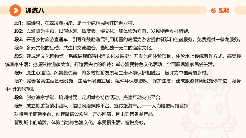 2024公务员申论刷题应用文3_20231102213240_2026考公资料_（05）超格_行测申论2025超格合集(行测&申论&政治理论)_申论2025超格申论全家桶_24年冰哥申论-赠送_课件