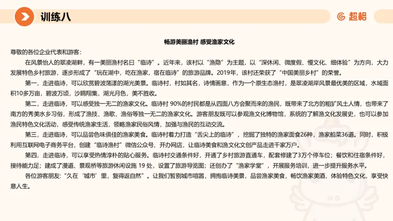 2024公务员申论刷题应用文3_20231102213240_2026考公资料_（05）超格_行测申论2025超格合集(行测&申论&政治理论)_申论2025超格申论全家桶_24年冰哥申论-赠送_课件