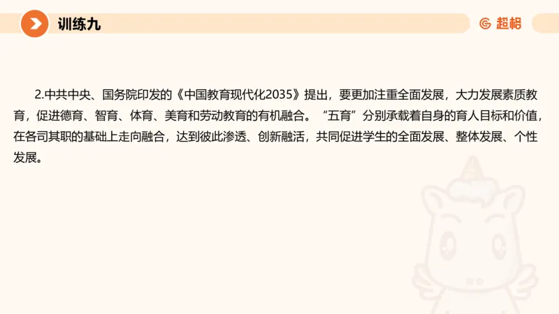 2024公务员申论刷题应用文3_20231102213240_2026考公资料_（05）超格_行测申论2025超格合集(行测&申论&政治理论)_申论2025超格申论全家桶_24年冰哥申论-赠送_课件