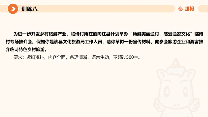 2024公务员申论刷题应用文3_20231102213240_2026考公资料_（05）超格_行测申论2025超格合集(行测&申论&政治理论)_申论2025超格申论全家桶_24年冰哥申论-赠送_课件