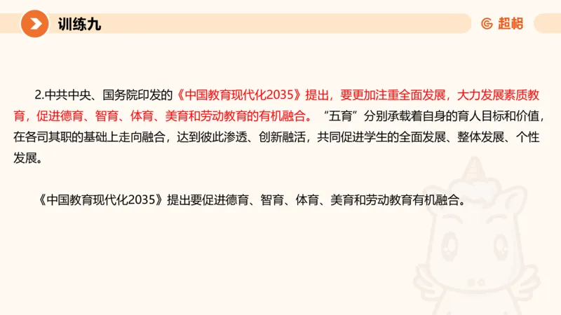 2024公务员申论刷题应用文3_20231102213240_2026考公资料_（05）超格_行测申论2025超格合集(行测&申论&政治理论)_申论2025超格申论全家桶_24年冰哥申论-赠送_课件