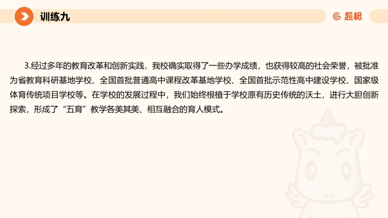 2024公务员申论刷题应用文3_20231102213240_2026考公资料_（05）超格_行测申论2025超格合集(行测&申论&政治理论)_申论2025超格申论全家桶_24年冰哥申论-赠送_课件