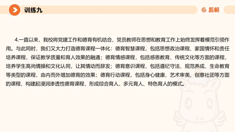 2024公务员申论刷题应用文3_20231102213240_2026考公资料_（05）超格_行测申论2025超格合集(行测&申论&政治理论)_申论2025超格申论全家桶_24年冰哥申论-赠送_课件