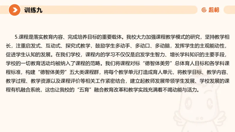 2024公务员申论刷题应用文3_20231102213240_2026考公资料_（05）超格_行测申论2025超格合集(行测&申论&政治理论)_申论2025超格申论全家桶_24年冰哥申论-赠送_课件