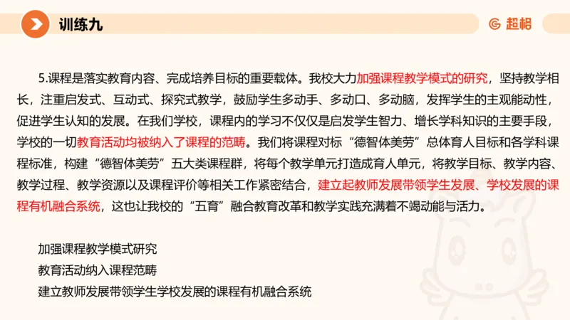 2024公务员申论刷题应用文3_20231102213240_2026考公资料_（05）超格_行测申论2025超格合集(行测&申论&政治理论)_申论2025超格申论全家桶_24年冰哥申论-赠送_课件