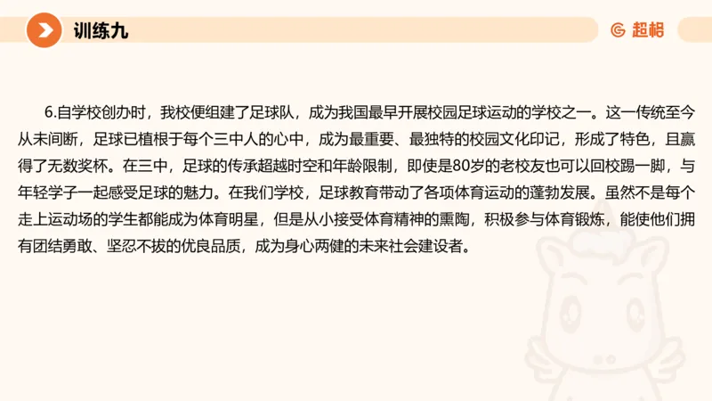 2024公务员申论刷题应用文3_20231102213240_2026考公资料_（05）超格_行测申论2025超格合集(行测&申论&政治理论)_申论2025超格申论全家桶_24年冰哥申论-赠送_课件