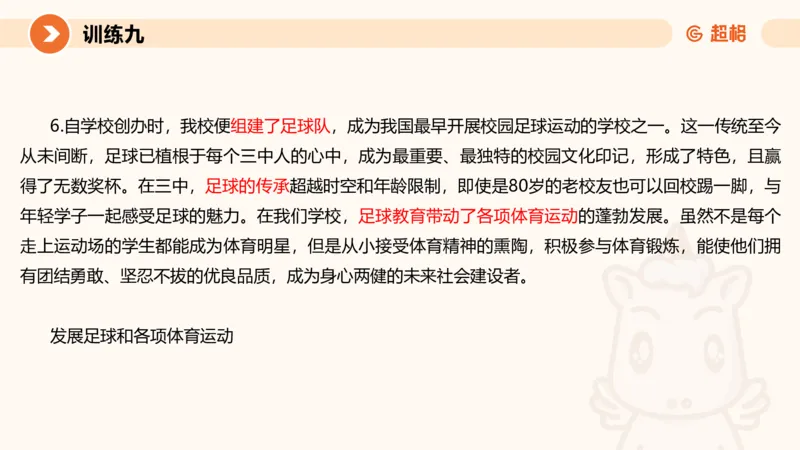 2024公务员申论刷题应用文3_20231102213240_2026考公资料_（05）超格_行测申论2025超格合集(行测&申论&政治理论)_申论2025超格申论全家桶_24年冰哥申论-赠送_课件