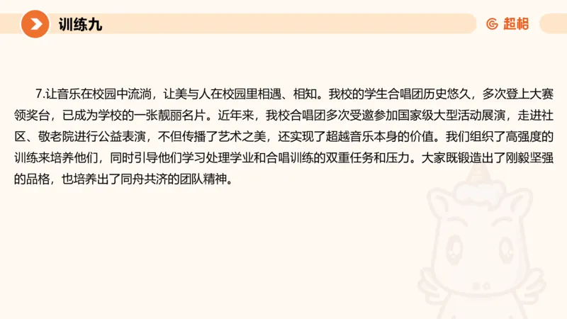 2024公务员申论刷题应用文3_20231102213240_2026考公资料_（05）超格_行测申论2025超格合集(行测&申论&政治理论)_申论2025超格申论全家桶_24年冰哥申论-赠送_课件