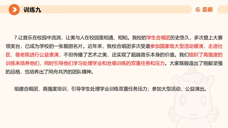 2024公务员申论刷题应用文3_20231102213240_2026考公资料_（05）超格_行测申论2025超格合集(行测&申论&政治理论)_申论2025超格申论全家桶_24年冰哥申论-赠送_课件