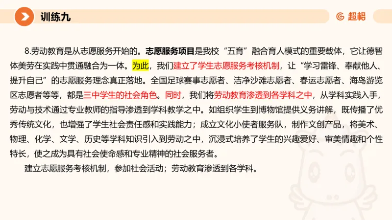 2024公务员申论刷题应用文3_20231102213240_2026考公资料_（05）超格_行测申论2025超格合集(行测&申论&政治理论)_申论2025超格申论全家桶_24年冰哥申论-赠送_课件