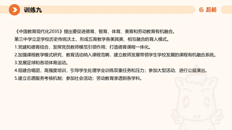 2024公务员申论刷题应用文3_20231102213240_2026考公资料_（05）超格_行测申论2025超格合集(行测&申论&政治理论)_申论2025超格申论全家桶_24年冰哥申论-赠送_课件