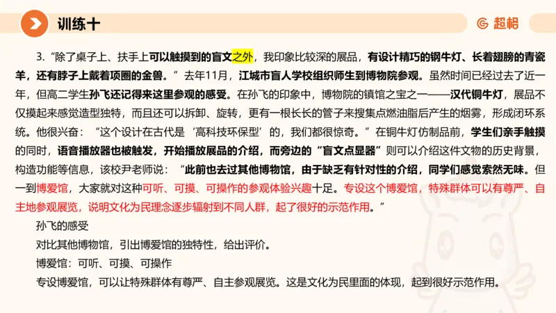 2024公务员申论刷题应用文3_20231102213240_2026考公资料_（05）超格_行测申论2025超格合集(行测&申论&政治理论)_申论2025超格申论全家桶_24年冰哥申论-赠送_课件