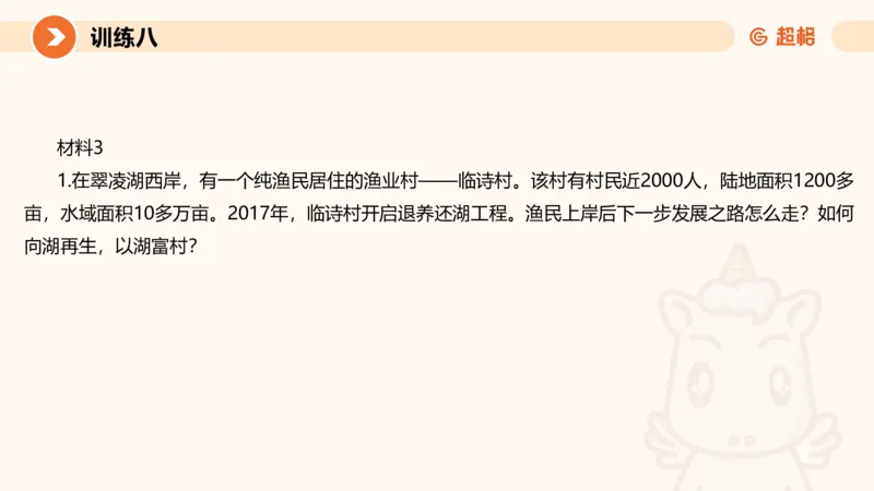 2024公务员申论刷题应用文3_20231102213240_2026考公资料_（05）超格_行测申论2025超格合集(行测&申论&政治理论)_申论2025超格申论全家桶_24年冰哥申论-赠送_课件