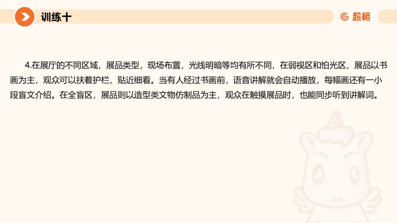 2024公务员申论刷题应用文3_20231102213240_2026考公资料_（05）超格_行测申论2025超格合集(行测&申论&政治理论)_申论2025超格申论全家桶_24年冰哥申论-赠送_课件