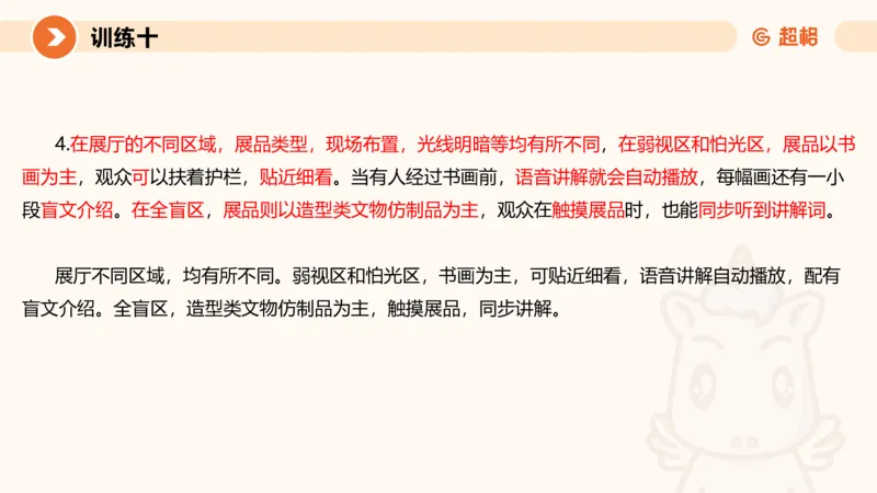 2024公务员申论刷题应用文3_20231102213240_2026考公资料_（05）超格_行测申论2025超格合集(行测&申论&政治理论)_申论2025超格申论全家桶_24年冰哥申论-赠送_课件