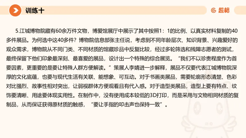 2024公务员申论刷题应用文3_20231102213240_2026考公资料_（05）超格_行测申论2025超格合集(行测&申论&政治理论)_申论2025超格申论全家桶_24年冰哥申论-赠送_课件