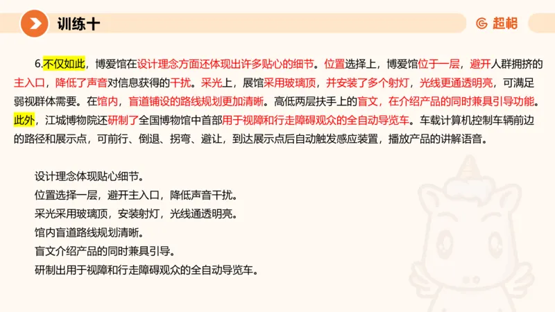 2024公务员申论刷题应用文3_20231102213240_2026考公资料_（05）超格_行测申论2025超格合集(行测&申论&政治理论)_申论2025超格申论全家桶_24年冰哥申论-赠送_课件