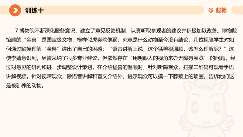2024公务员申论刷题应用文3_20231102213240_2026考公资料_（05）超格_行测申论2025超格合集(行测&申论&政治理论)_申论2025超格申论全家桶_24年冰哥申论-赠送_课件
