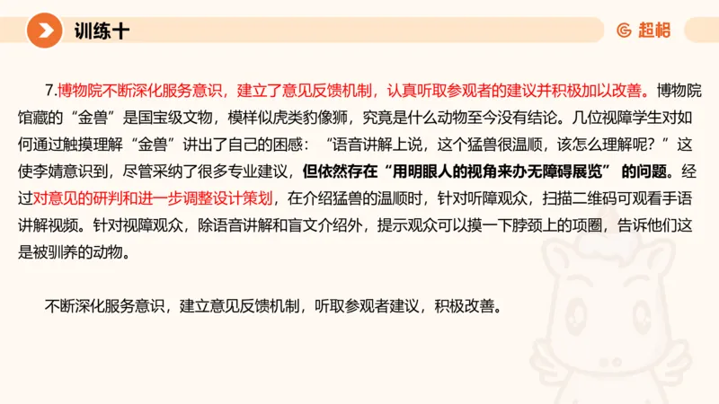 2024公务员申论刷题应用文3_20231102213240_2026考公资料_（05）超格_行测申论2025超格合集(行测&申论&政治理论)_申论2025超格申论全家桶_24年冰哥申论-赠送_课件